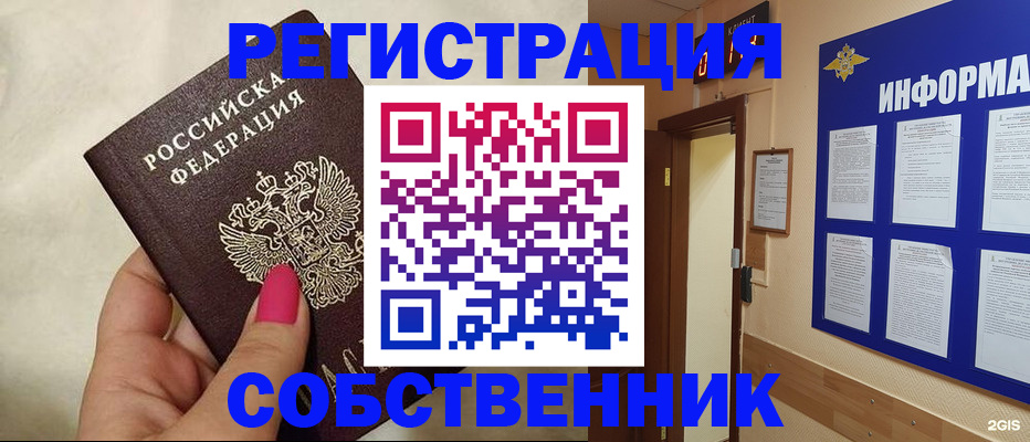 прописка для кредита в Осташкове