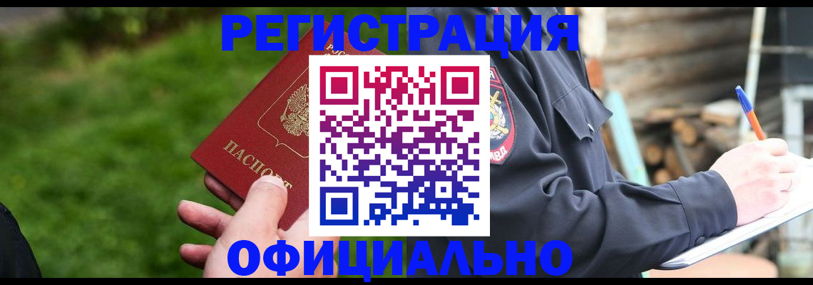 временная регистрация надежно в Осташкове