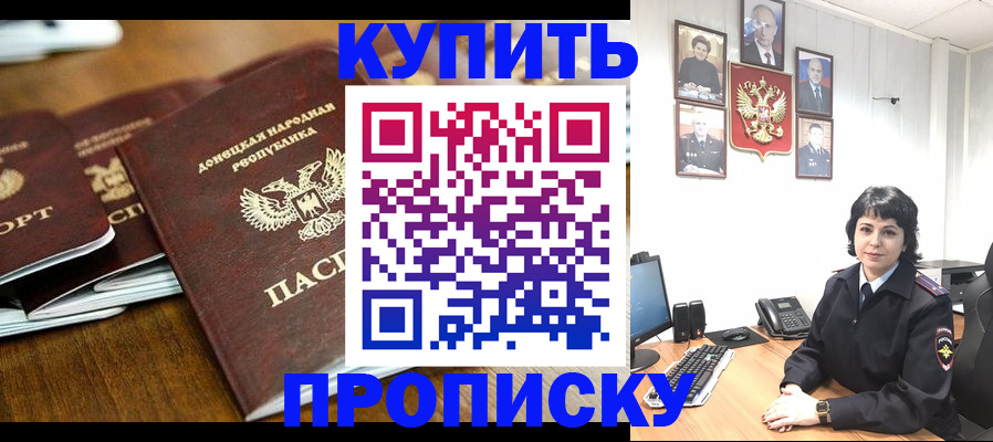 временная регистрация для школы в Осташкове