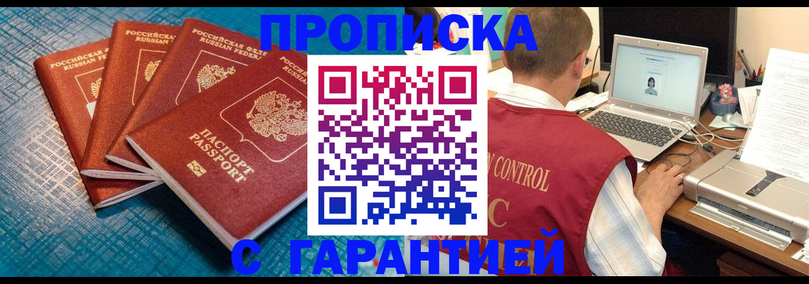 прописка паспорт в Осташкове