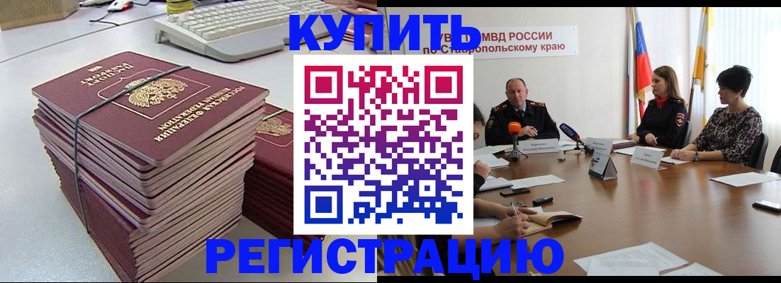 временная регистрация надежно в Осташкове